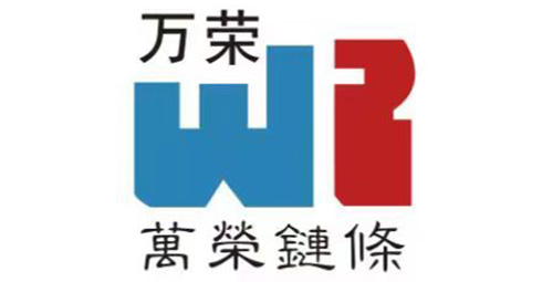 湖州萬榮鏈條機械股份有限公司